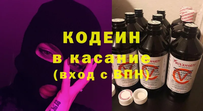 цена наркотик  Елабуга  Кодеиновый сироп Lean напиток Lean (лин) 