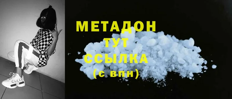 Метадон methadone Елабуга